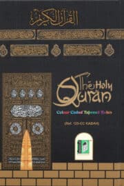 Holy Quran 15-Line Mushaf Color Coded (Large Size)