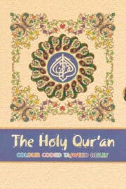 Holy Quran 13-Line Mushaf Color Coded (Medium Size)