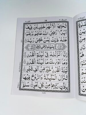 30th Juz 9-Line B/W (Juz Amma) - Image 3