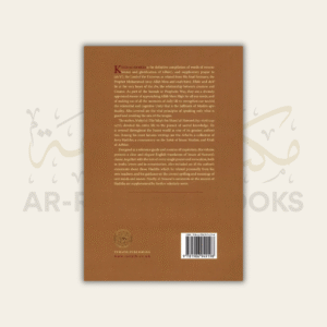 The Book of Remembrances (Kitab al-Adhkar) - Image 5
