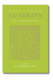 Al-Arba’in - Virtues of Sham
