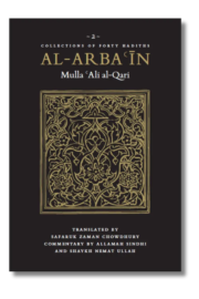 Al-Arba’in - Excellence of the Clear Qur'an