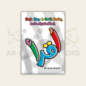 1000277334 ar-Rahmah Books