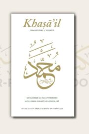 Khasa'il (Commentary of Shama'il)
