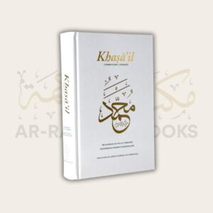 Khasa'il (Commentary of Shama'il) - Image 2