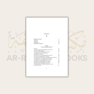 Khasa'il (Commentary of Shama'il) - Image 4
