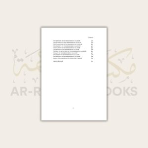 Khasa'il (Commentary of Shama'il) - Image 6