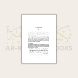 Khasa'il (Commentary of Shama'il) - Image 7