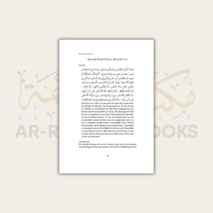 Khasa'il (Commentary of Shama'il) - Image 9