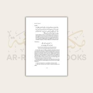 Khasa'il (Commentary of Shama'il) - Image 11