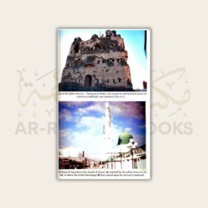Manifestations of Prophet Muhammad ﷺ’s Beauty (Vol 1&2) - Image 8