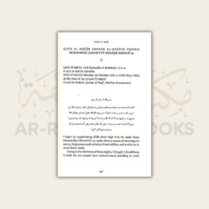 Manifestations of Prophet Muhammad ﷺ’s Beauty (Vol 1&2) - Image 10