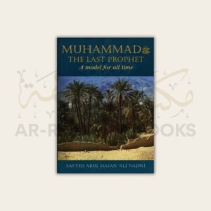 Muhammad ﷺ - The Last Prophet