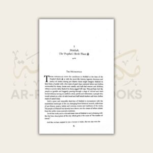 Prophet of Mercy (Nabiyy-i Rahmat) - Image 13