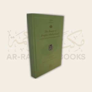 The Beauty of Prophet Muhammad ﷺ (Complete) - Image 2