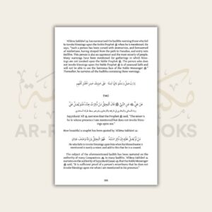 Virtues of Invoking Blessings on the Prophet ﷺ - Image 6