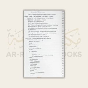Approaching the Qur'anic Sciences (Ulūm al-Qur'an) - Image 7