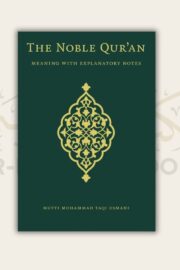 The Noble Qur'an (Standard Edition)
