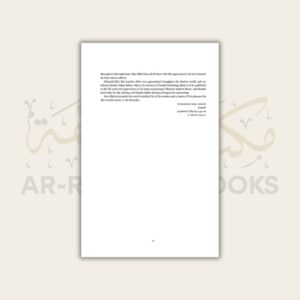 The Noble Qur'an (Standard Edition) - Image 3