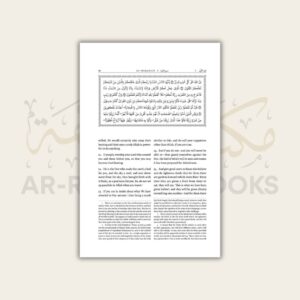 The Noble Qur'an (Standard Edition) - Image 4
