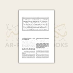 The Noble Qur'an (Standard Edition) - Image 6