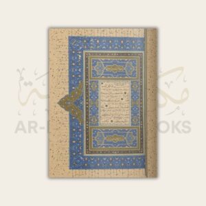 The Noble Qur'an (Deluxe Edition) - Image 4