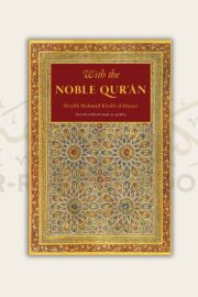With the Noble Qur'an