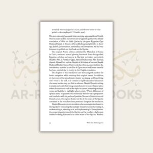 With the Noble Qur'an - Image 5