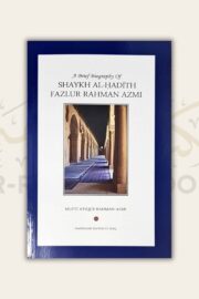 A Brief Bio of Shaykh Al-Hadith Fazlur Rahman Azmi