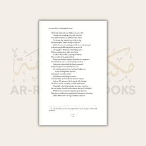 A Brief Bio of Shaykh Al-Hadith Fazlur Rahman Azmi - Image 9