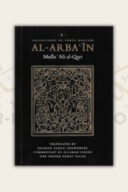 Al-Arba’in - Excellence of the Clear Qur'an