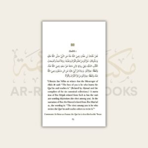 Al-Arba’in - Excellence of the Clear Qur'an - Image 2