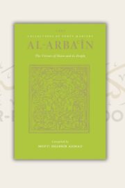 Al-Arba’in - Virtues of Sham