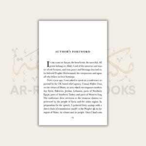 Al-Arba’in - Virtues of Sham - Image 2