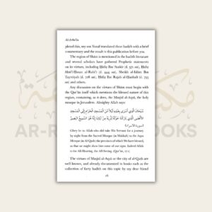 Al-Arba’in - Virtues of Sham - Image 3