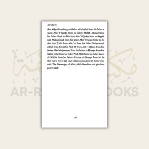 Al-Arba’in by Shah Wali Allah ad-Dihlawi - Image 3