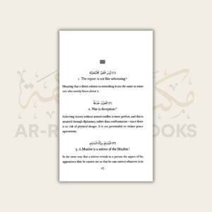 Al-Arba’in by Shah Wali Allah ad-Dihlawi - Image 4