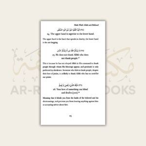 Al-Arba’in by Shah Wali Allah ad-Dihlawi - Image 5