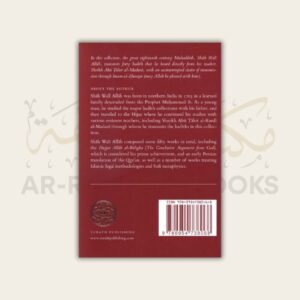 Al-Arba’in by Shah Wali Allah ad-Dihlawi - Image 6