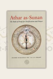 Athar As-Sunan