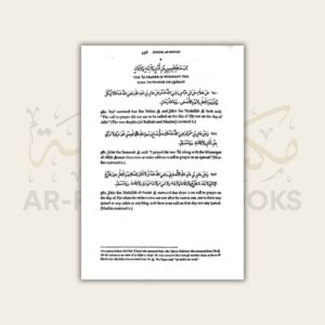 Athar As-Sunan - Image 4