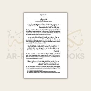 Athar As-Sunan - Image 3