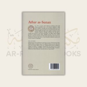 Athar As-Sunan - Image 5
