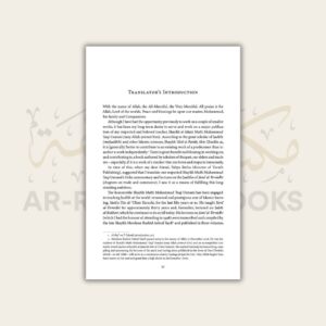 Chapter on Trade and Commerce (Jami at-Tirmidhi) - Image 15