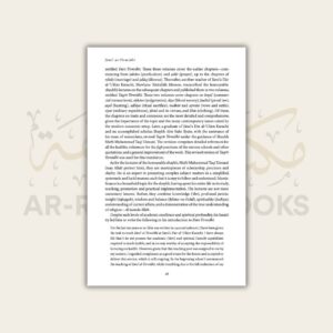 Chapter on Trade and Commerce (Jami at-Tirmidhi) - Image 16