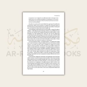 Chapter on Trade and Commerce (Jami at-Tirmidhi) - Image 17