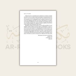Chapter on Trade and Commerce (Jami at-Tirmidhi) - Image 18