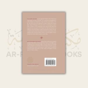 Chapter on Trade and Commerce (Jami at-Tirmidhi) - Image 19