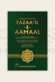 Fadhail Amaal