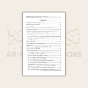 A Student’s Guide to the Meanings of Hidayah - Image 2